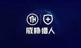 威脅獵人收購云凈網，攜手云直聘共筑企業內容安全新防線