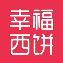 幸福西餅 衛星工廠與高效配送的雙輪驅動，烘焙行業的“新制造”樣本